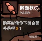 道具介绍配图6
