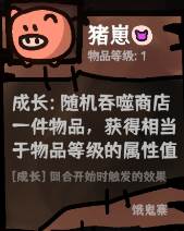 道具介绍配图8