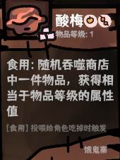道具介绍配图9