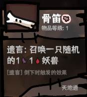 道具介绍配图11