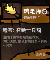 道具介绍配图13