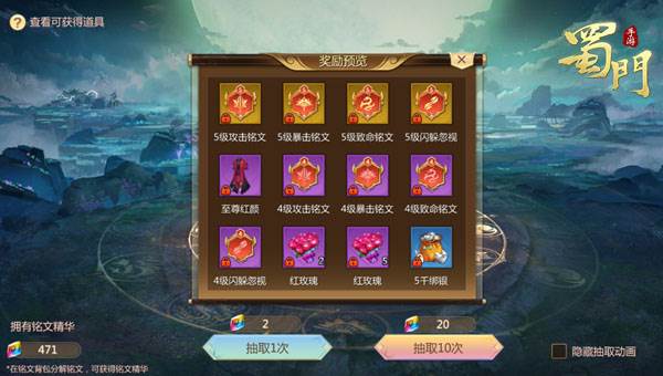 蜀门手游百度客户端游戏截图8