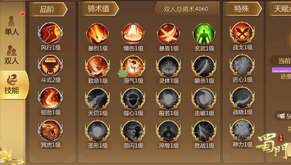 蜀门手游oppo客户端截图9