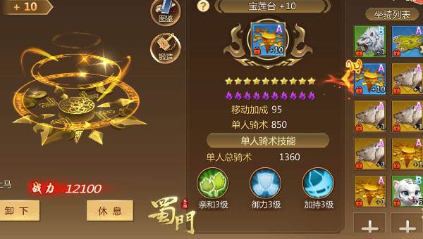 蜀门手游oppo客户端截图10