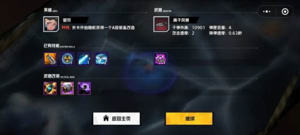 枪魂狙击9
