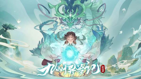 九州异兽记1