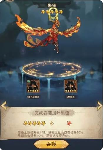 九州异兽记2