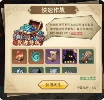 九州异兽记5