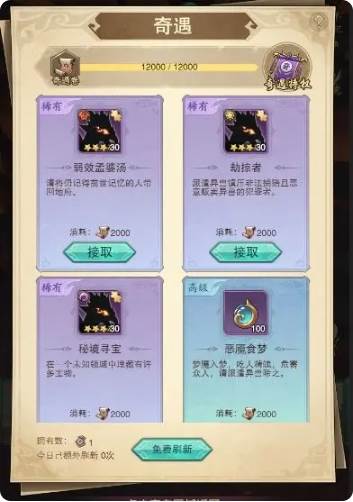 九州异兽记6