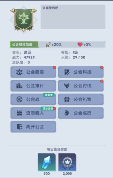 守护庄园4