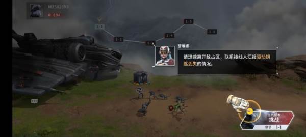 《永恒进化》截图9