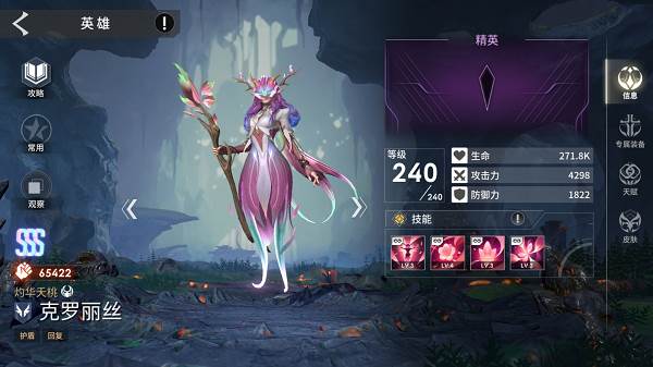 《永恒进化》截图4