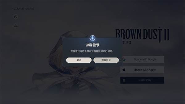怎么登录配图4