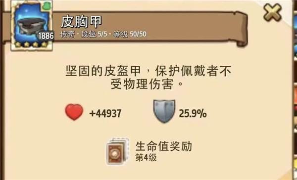 《疯狂塔防物语安卓版》截图3