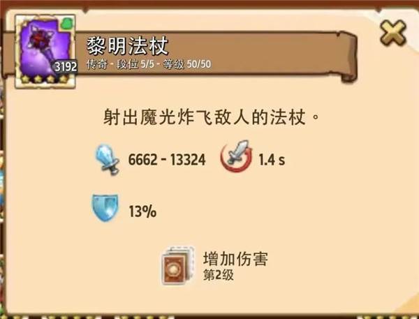 《疯狂塔防物语安卓版》截图6