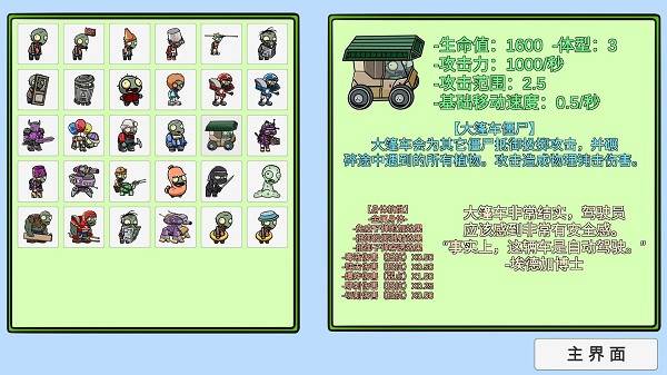 植物大战僵尸bt版2023最新版美人樱游戏截图3
