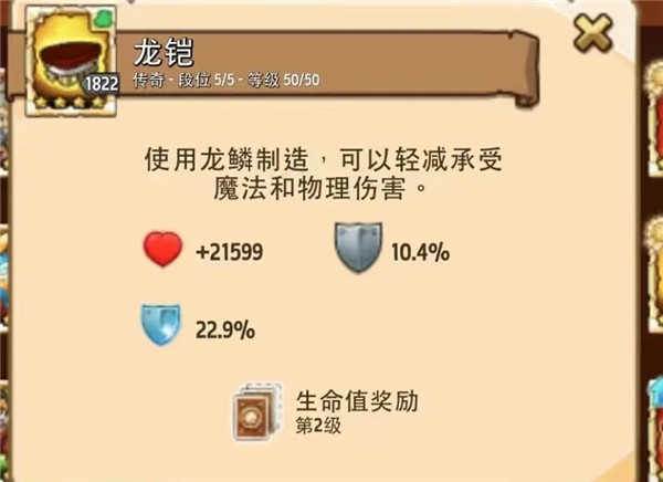 疯狂塔防物语无限钻石版截图13