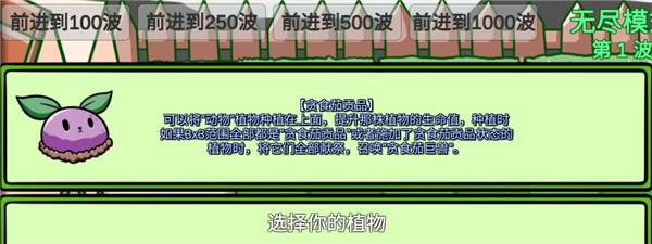 植物大战僵尸bt拓展版最新版游戏截图9