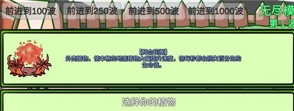 植物大战僵尸bt拓展版最新版游戏截图10