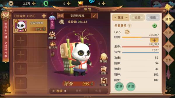 斗破神5