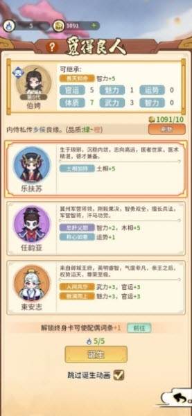 幻龙武将传1