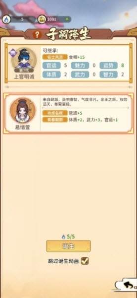 幻龙武将传2