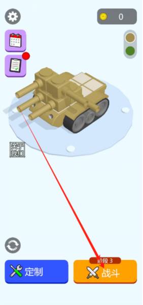 定制坦克1
