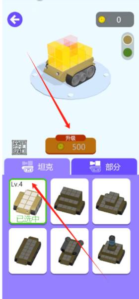 定制坦克2