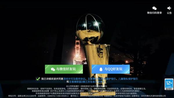 王者美职篮22