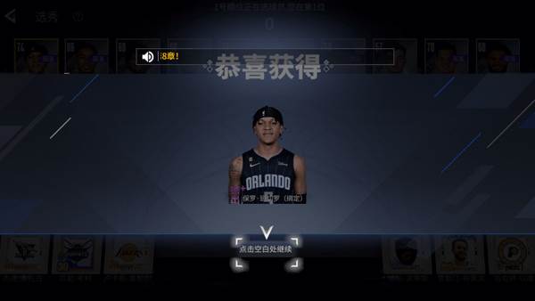 王者美职篮27