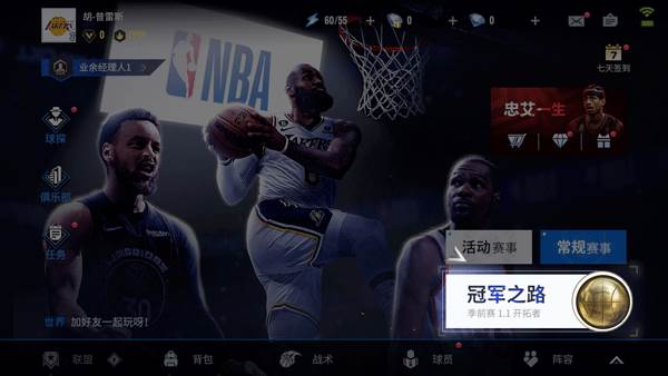 王者美职篮29