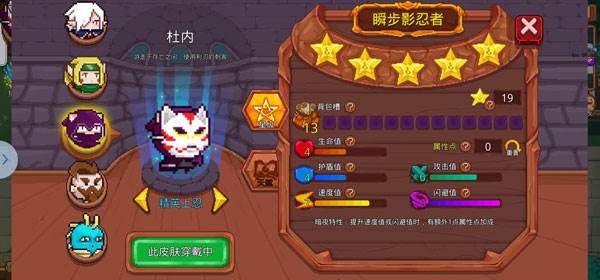 见习猎魔团游戏截图7