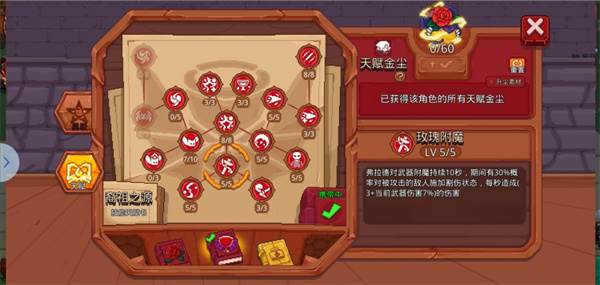 见习猎魔团官服游戏截图5