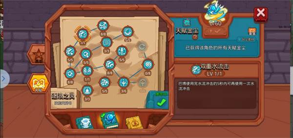 见习猎魔团官服游戏截图27