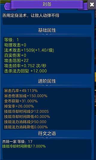 剑阁保卫战截图11