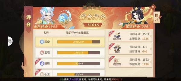 梦想桃源17