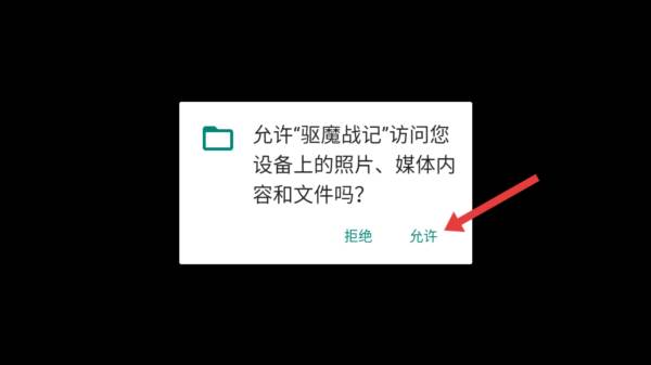 驱魔战记1