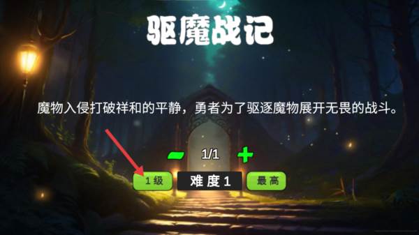 驱魔战记3