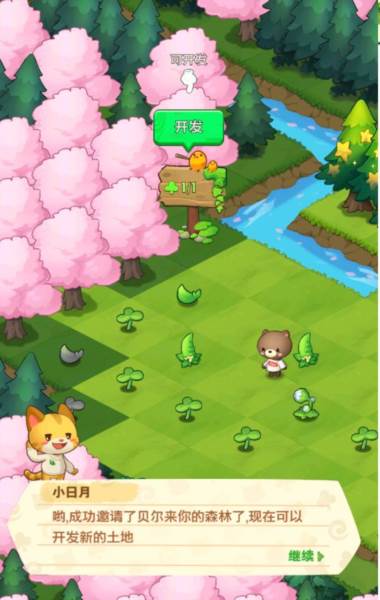 小森灵官方版15