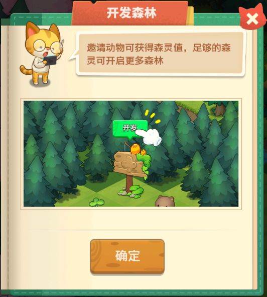 小森灵官方版16