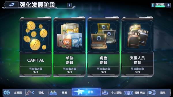 游戏玩法配图7