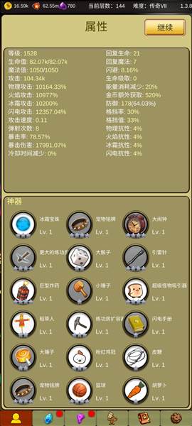 小鸡护卫队7