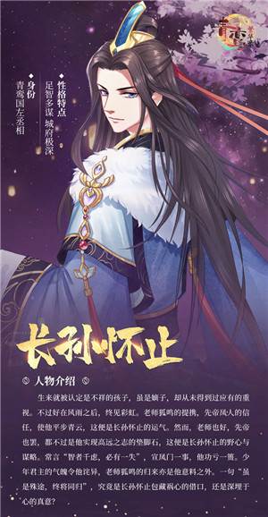 青鸾繁华录正式最新版游戏截图1