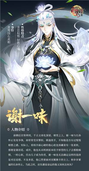 青鸾繁华录正式最新版游戏截图2