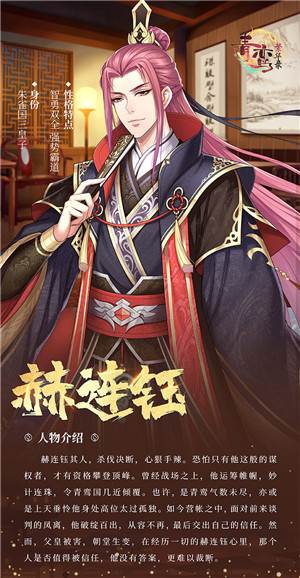 青鸾繁华录正式最新版游戏截图7