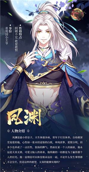 青鸾繁华录正式最新版游戏截图9