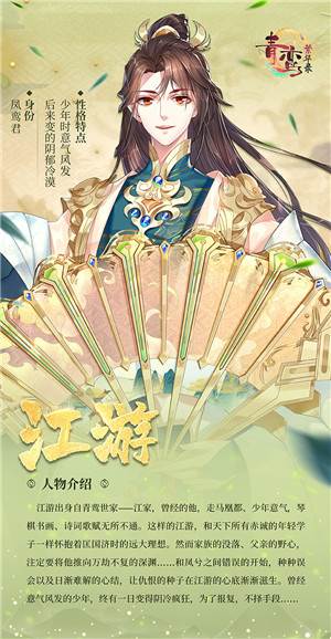 青鸾繁华录正式最新版游戏截图10