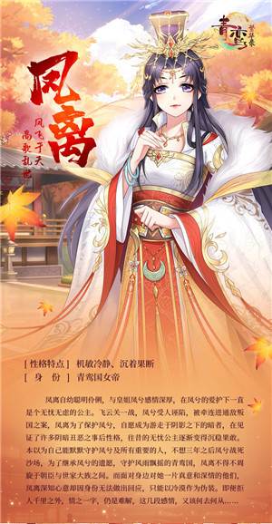 青鸾繁华录正式最新版游戏截图14