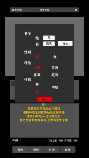 世界之石2