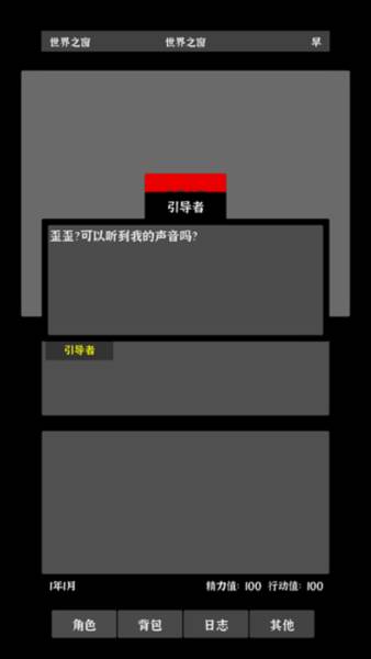 世界之石1